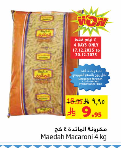 available at ليان هايبر in مملكة العربية السعودية, السعودية, سعودية - المنطقة الشرقية