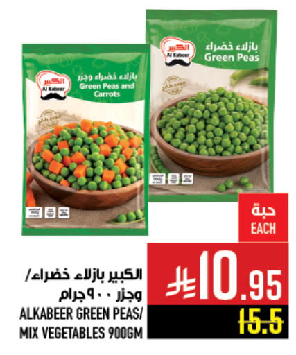 Peas available at Abraj Hypermarket in KSA, Saudi Arabia, Saudi - Mecca