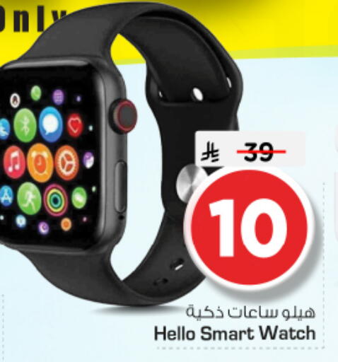 available at Nesto in KSA, Saudi Arabia, Saudi - Riyadh