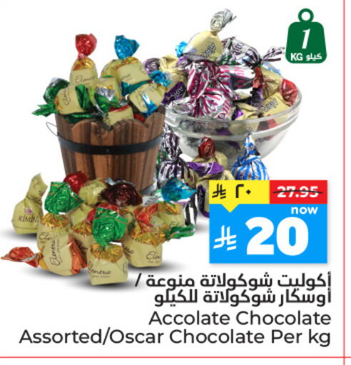 available at Hyper Al Wafa in KSA, Saudi Arabia, Saudi - Al-Kharj