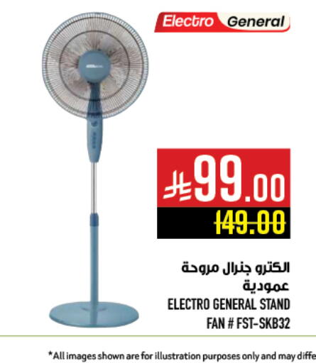 available at Abraj Hypermarket in KSA, Saudi Arabia, Saudi - Mecca