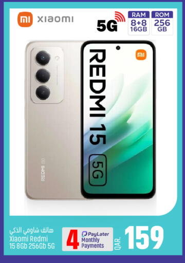 available at باريس هايبرماركت in قطر - الوكرة