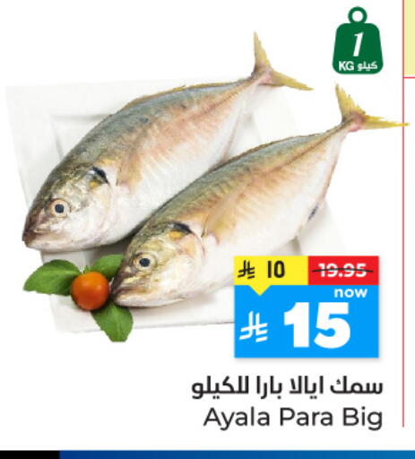 available at هايبر الوفاء in مملكة العربية السعودية, السعودية, سعودية - الرياض