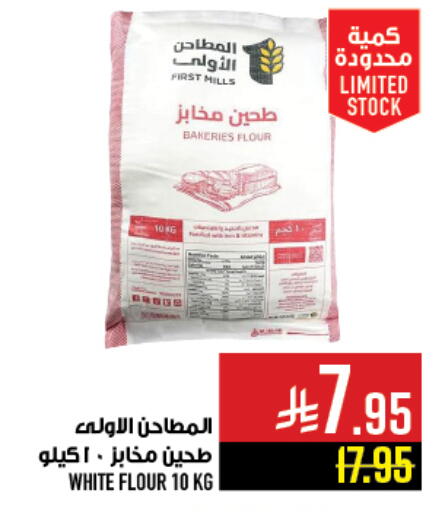available at Abraj Hypermarket in KSA, Saudi Arabia, Saudi - Mecca