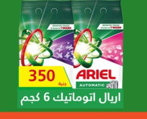 available at Fathalla Market  in Egypt - Cairo