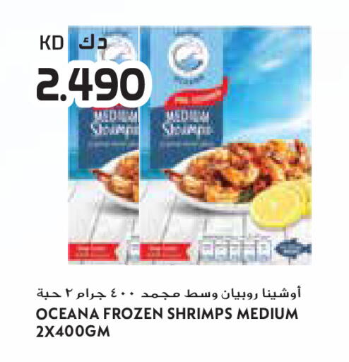 available at جراند كوستو in الكويت - محافظة الأحمدي