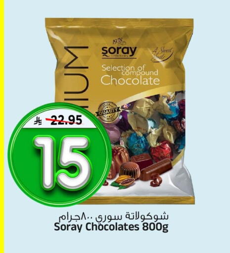 available at المدينة هايبرماركت in مملكة العربية السعودية, السعودية, سعودية - الرياض