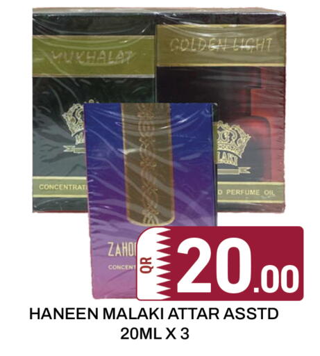 available at مجلس هايبرماركت in قطر - الريان