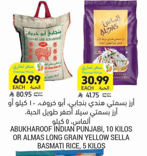 available at Tamimi Market in KSA, Saudi Arabia, Saudi - Jeddah