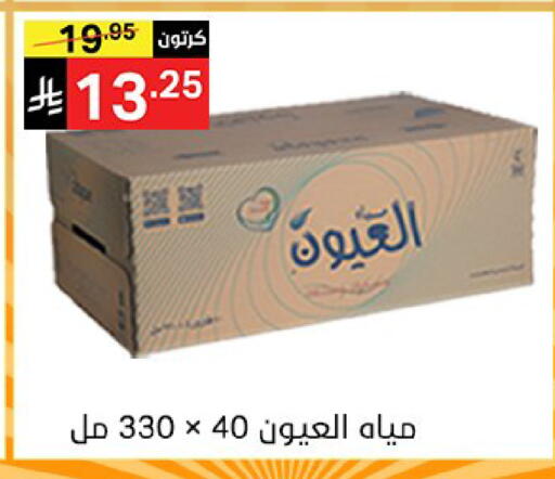 available at نوري سوبر ماركت‎ in مملكة العربية السعودية, السعودية, سعودية - جدة
