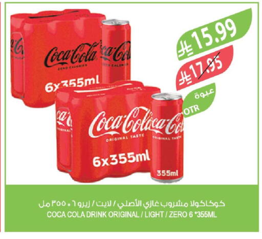 available at Farm  in KSA, Saudi Arabia, Saudi - Al Khobar