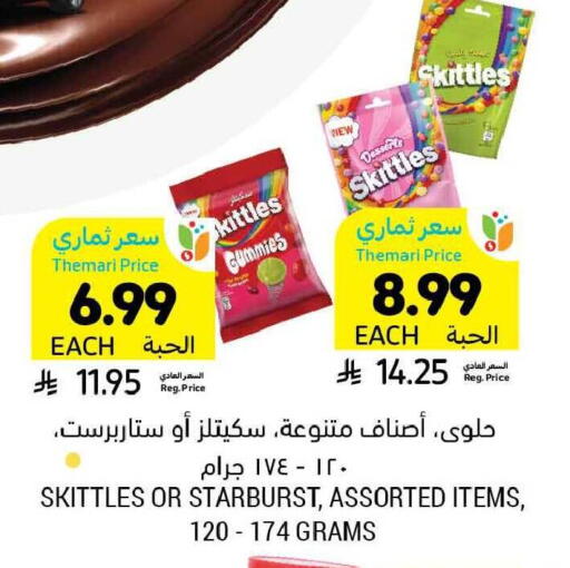 available at Tamimi Market in KSA, Saudi Arabia, Saudi - Riyadh