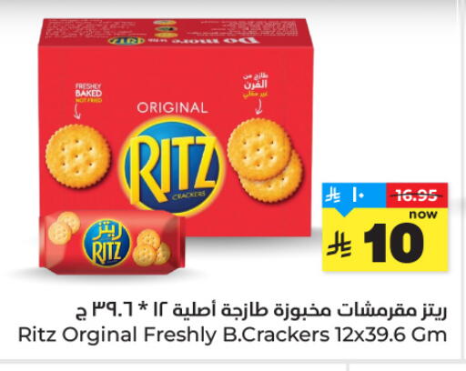 available at هايبر الوفاء in مملكة العربية السعودية, السعودية, سعودية - الطائف