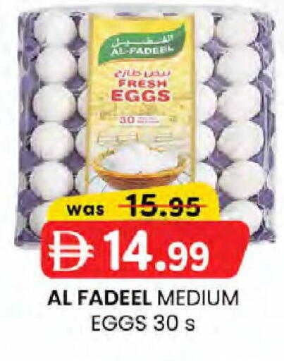 available at ك. إم. هايبرماركت in الإمارات العربية المتحدة , الامارات - ٱلْعَيْن‎