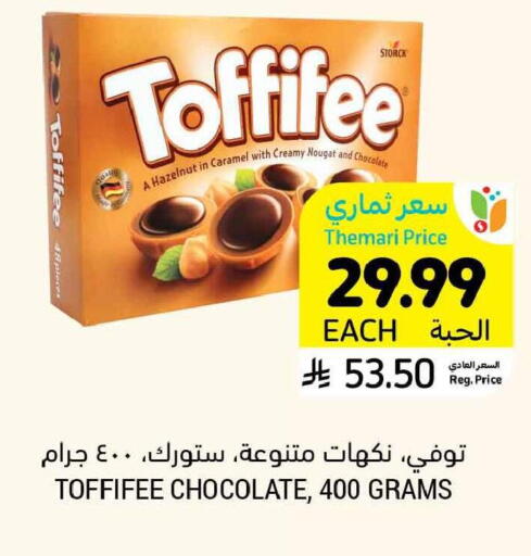 available at Tamimi Market in KSA, Saudi Arabia, Saudi - Ar Rass