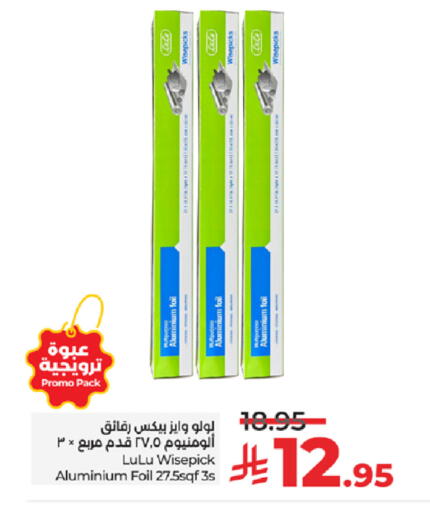 available at LULU Hypermarket in KSA, Saudi Arabia, Saudi - Khamis Mushait