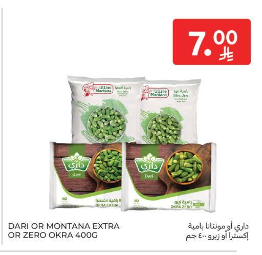 Okra available at Carrefour in KSA, Saudi Arabia, Saudi - Sakaka