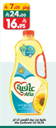 available at الدكان in مملكة العربية السعودية, السعودية, سعودية - ينبع