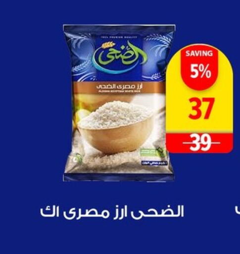 available at Fathalla Market  in Egypt - Cairo