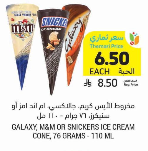 available at Tamimi Market in KSA, Saudi Arabia, Saudi - Ar Rass