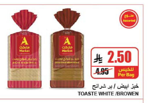 available at A Market in KSA, Saudi Arabia, Saudi - Riyadh