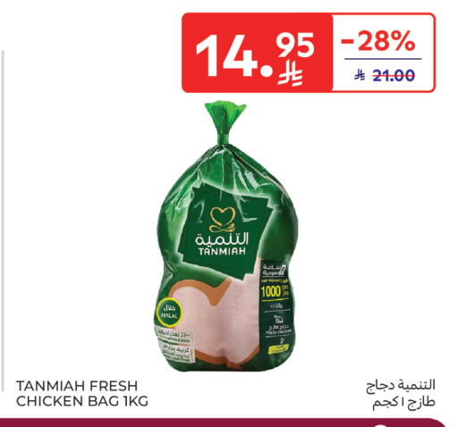 available at كارفور in مملكة العربية السعودية, السعودية, سعودية - الخبر‎