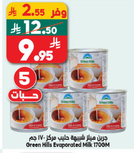 available at Dukan in KSA, Saudi Arabia, Saudi - Mecca