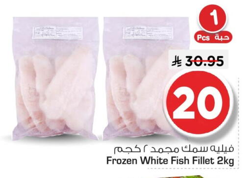 available at Nesto in KSA, Saudi Arabia, Saudi - Al Hasa