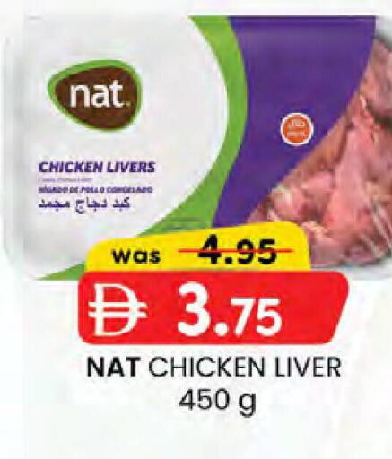 available at صفا هايبر in الإمارات العربية المتحدة , الامارات - ٱلْعَيْن‎