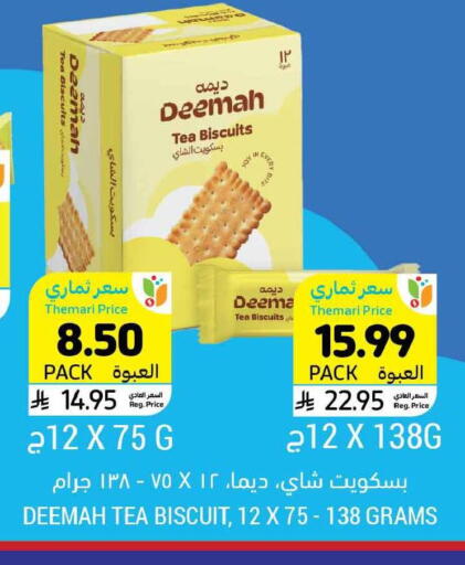 available at Tamimi Market in KSA, Saudi Arabia, Saudi - Riyadh