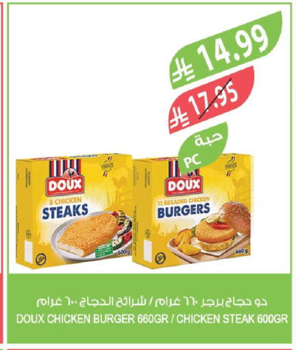 available at المزرعة in مملكة العربية السعودية, السعودية, سعودية - الباحة