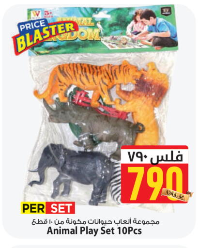 available at Mark & Save in Kuwait - Kuwait City