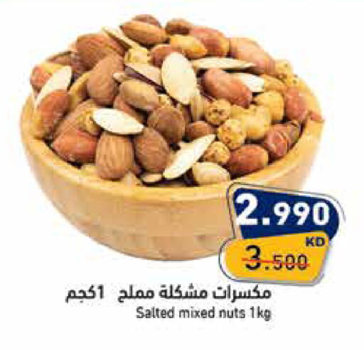 available at  رامز in الكويت - محافظة الأحمدي