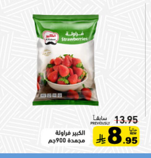 available at Aswaq Ramez in KSA, Saudi Arabia, Saudi - Hafar Al Batin