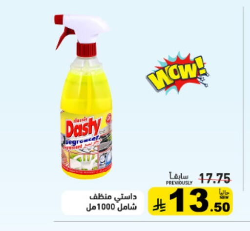 available at Aswaq Ramez in KSA, Saudi Arabia, Saudi - Al Hasa