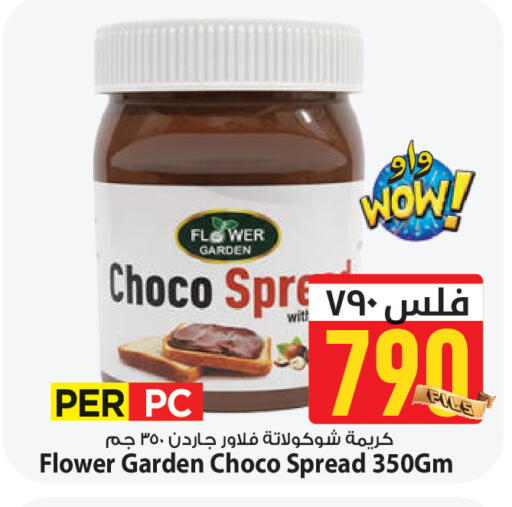 available at Mark & Save in Kuwait - Kuwait City