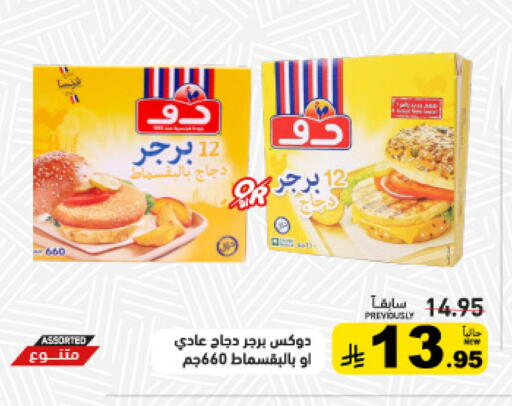 available at أسواق رامز in مملكة العربية السعودية, السعودية, سعودية - حفر الباطن