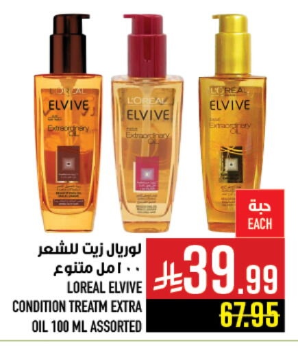 available at أبراج هايبر ماركت in مملكة العربية السعودية, السعودية, سعودية - مكة المكرمة