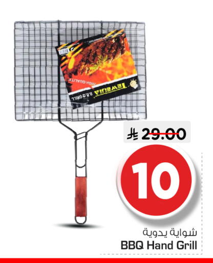 available at نستو in مملكة العربية السعودية, السعودية, سعودية - الرياض