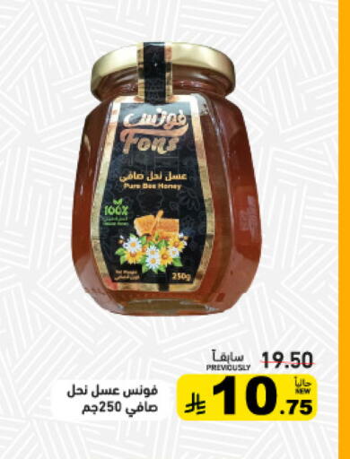 available at Aswaq Ramez in KSA, Saudi Arabia, Saudi - Riyadh