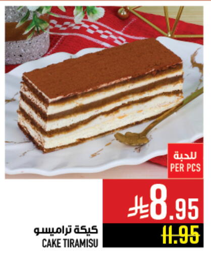 available at أبراج هايبر ماركت in مملكة العربية السعودية, السعودية, سعودية - مكة المكرمة