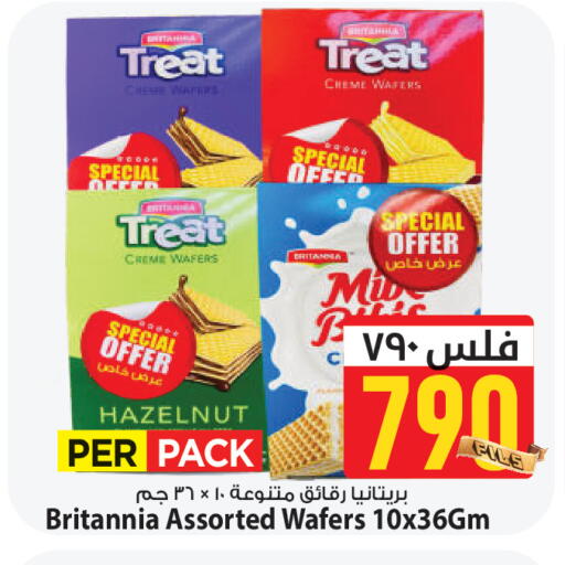 available at مارك & سايف in الكويت - محافظة الأحمدي