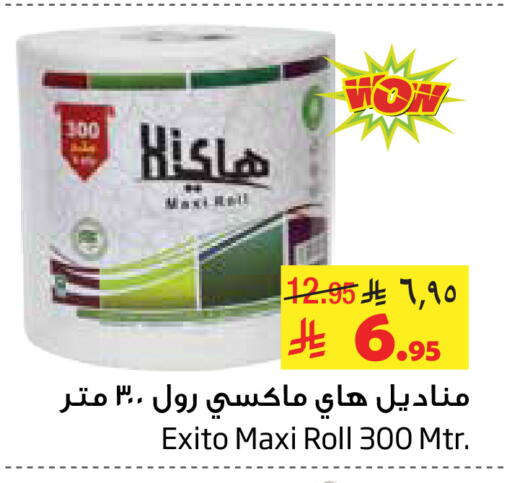 available at Layan Hyper in KSA, Saudi Arabia, Saudi - Al Khobar