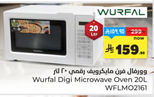 available at هايبر الوفاء in مملكة العربية السعودية, السعودية, سعودية - المنطقة الشرقية