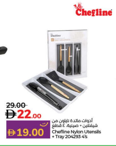 available at لولو هايبرماركت in الإمارات العربية المتحدة , الامارات - ٱلْفُجَيْرَة‎