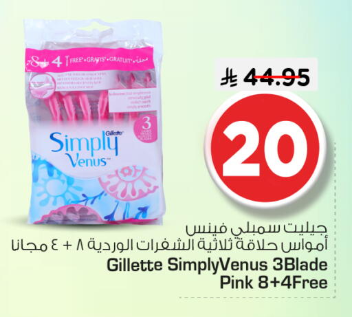 available at Nesto in KSA, Saudi Arabia, Saudi - Riyadh