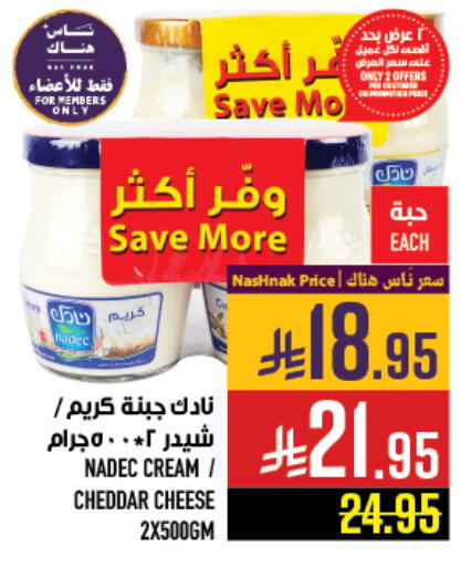available at Abraj Hypermarket in KSA, Saudi Arabia, Saudi - Mecca