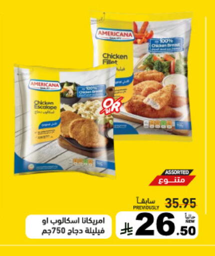 available at أسواق رامز in مملكة العربية السعودية, السعودية, سعودية - القطيف‎