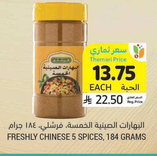 available at Tamimi Market in KSA, Saudi Arabia, Saudi - Al Khobar