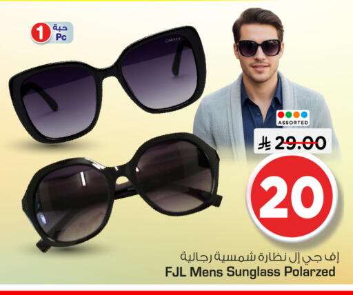 available at نستو in مملكة العربية السعودية, السعودية, سعودية - الرياض